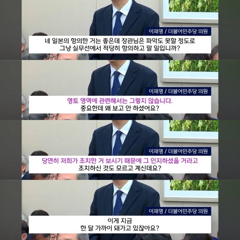 민주당이 달라진 이유는 대표가 달달 볶아서라고 하는데 어떻게 하는걸까 | 인스티즈
