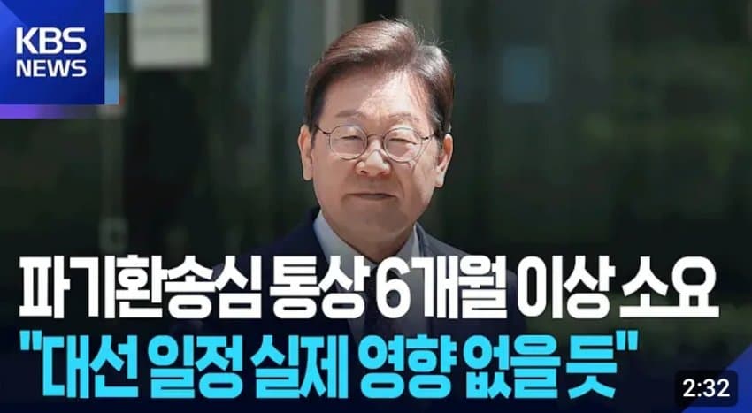 [잡담] Kbs왈 선거에 영향 없을거래 | 인스티즈