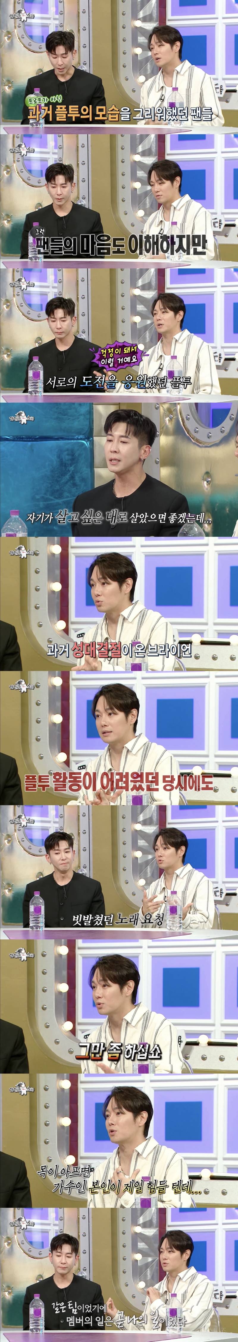환희가 트로트하자 DM을 많이 받은 브라이언 | 인스티즈