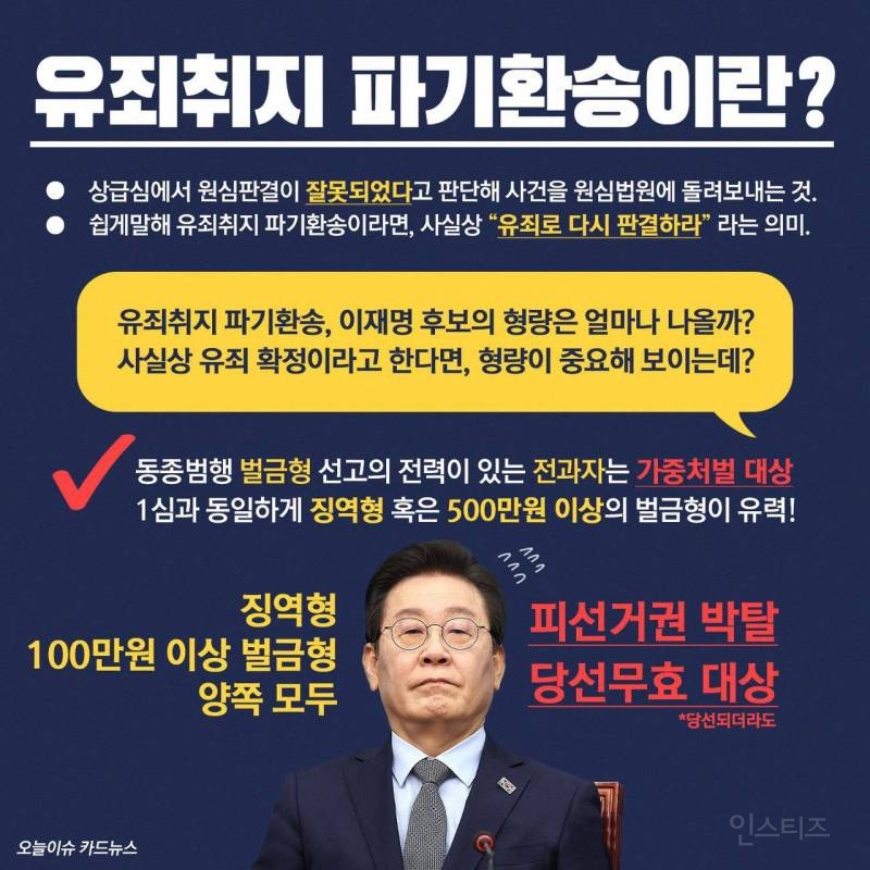  조희대 과거부터 현재...개법이라 ㄱ소리했다1