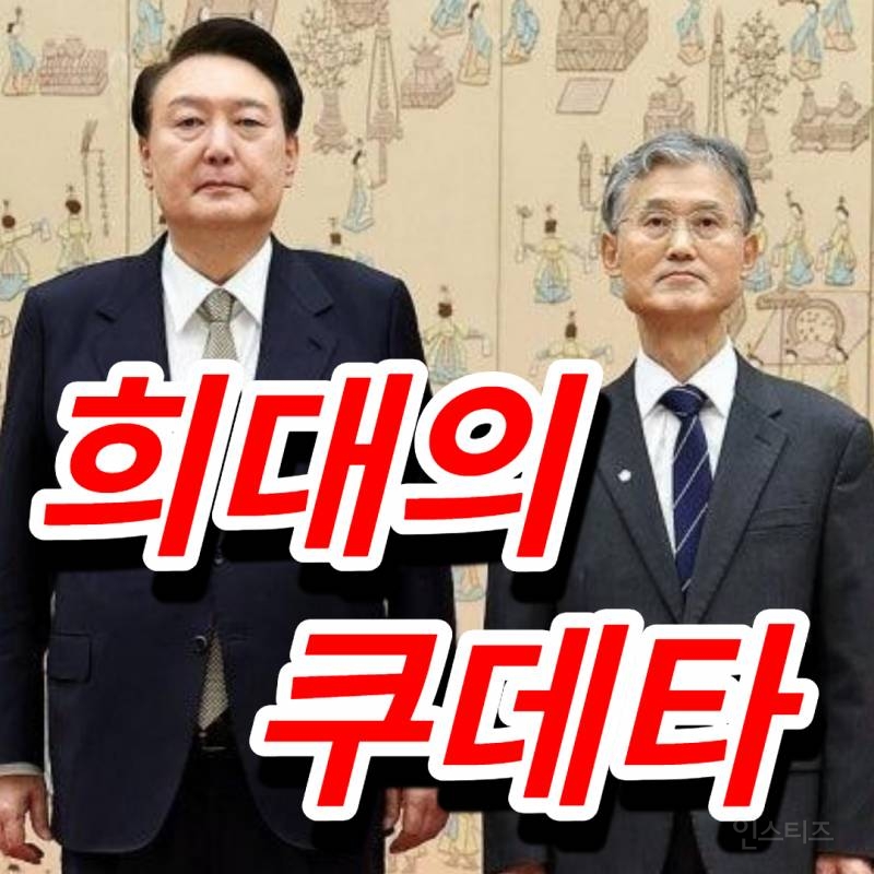 조희대 과거부터 현재...개법이라 ㄱ소리했다 | 인스티즈