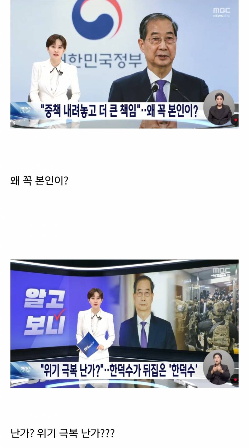  한덕수 너 뭐 돼? 를 뉴스 방식으로 쓰면 이렇게 됨