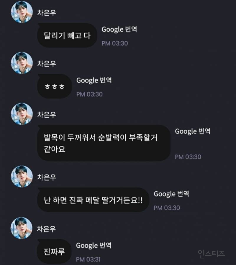 차은우가 유일하게 못할거 같다는것.jpg | 인스티즈