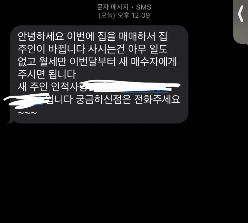 [잡담] 엥 이럴수잇나 자취생인대 집주인 바꼇대 | 인스티즈