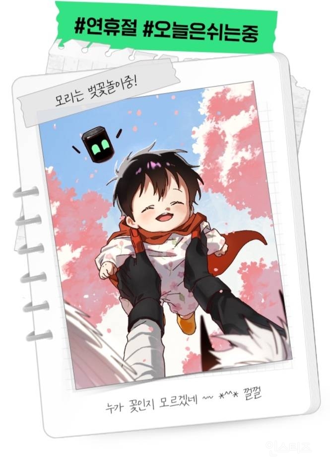 연휴라고 휴가 떠난 네이버 웹툰.jpg | 인스티즈