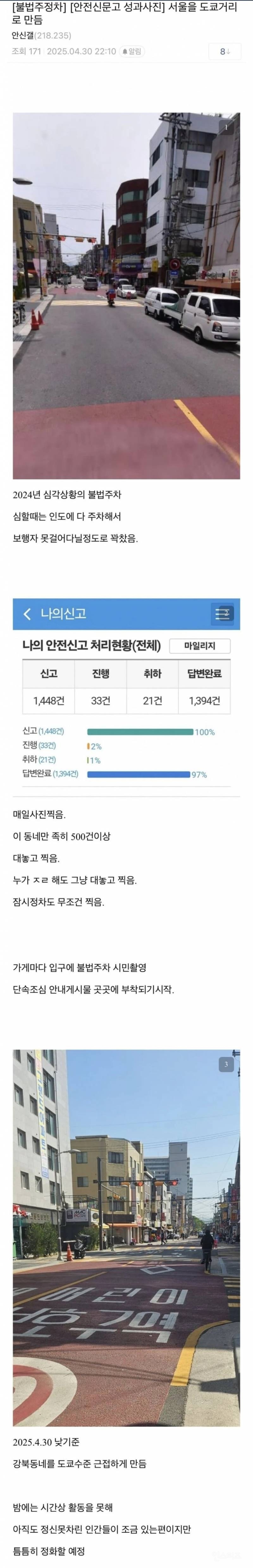 서울을 도쿄 거리로 만듬.jpg | 인스티즈