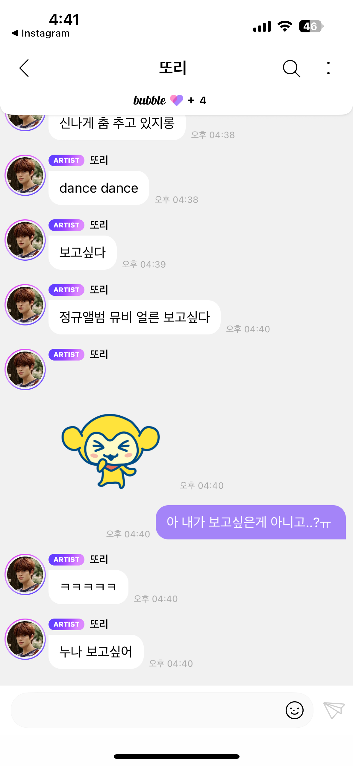 [잡담] 소희 버블 왜캐 설레니 - 인스티즈(instiz) 연예 카테고리