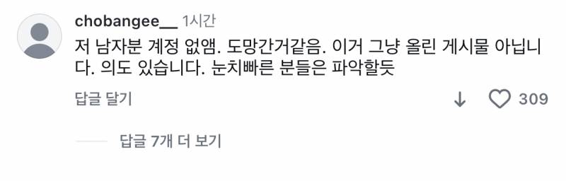 [잡담] 서민재 임신했다고 올린 인스타 글 댓 소름이다 | 인스티즈