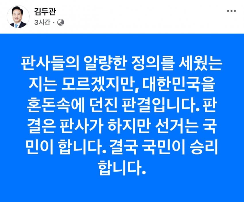 [정리글] 대법원 불법선거개입의 나비효과 | 인스티즈