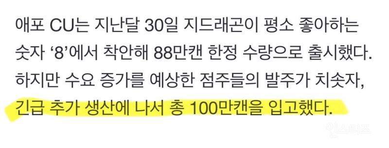 어제 이틀만에 60만캔 팔린 하이볼ㄷㄷ.JPG | 인스티즈
