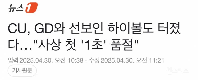 어제 이틀만에 60만캔 팔린 하이볼ㄷㄷ.JPG | 인스티즈