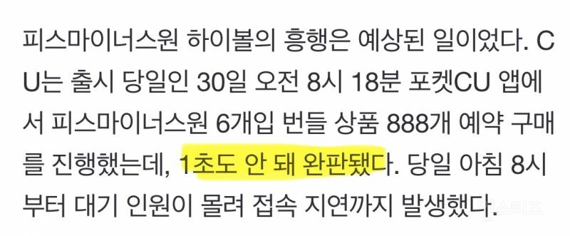 어제 이틀만에 60만캔 팔린 하이볼ㄷㄷ.JPG | 인스티즈