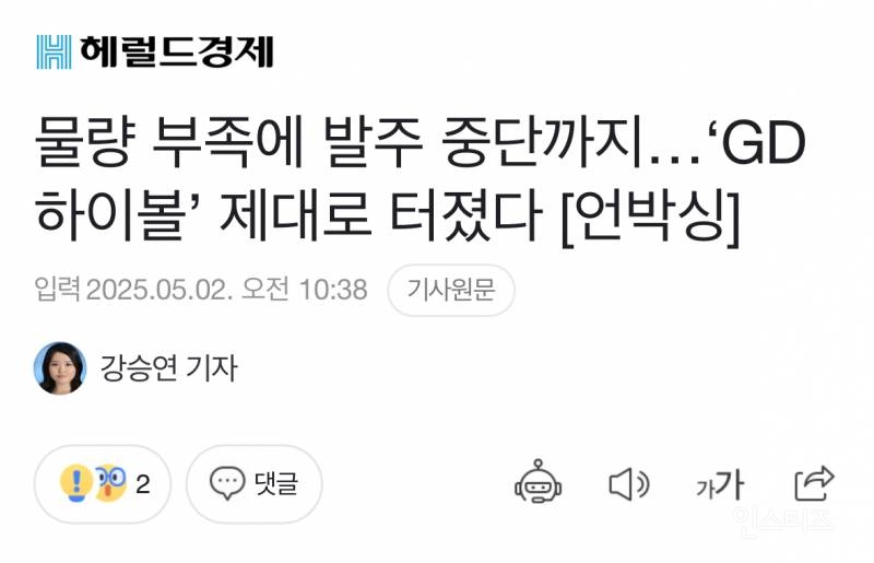 어제 이틀만에 60만캔 팔린 하이볼ㄷㄷ.JPG | 인스티즈