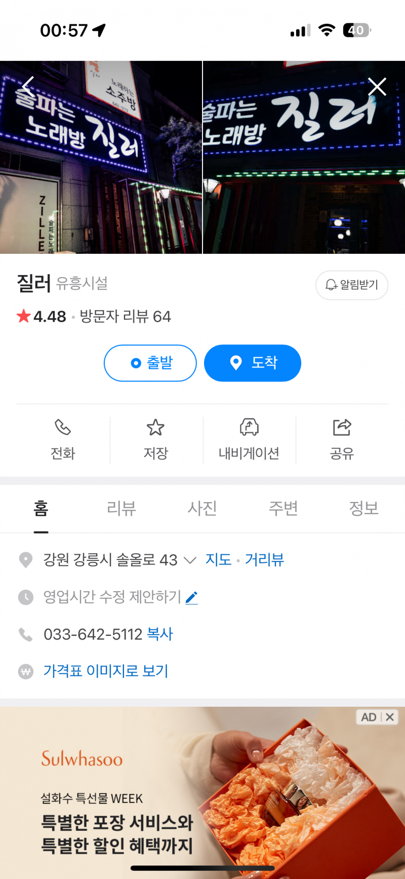 [잡담] 친구가 여기갔다는데 여기 유흥시설이야?? | 인스티즈