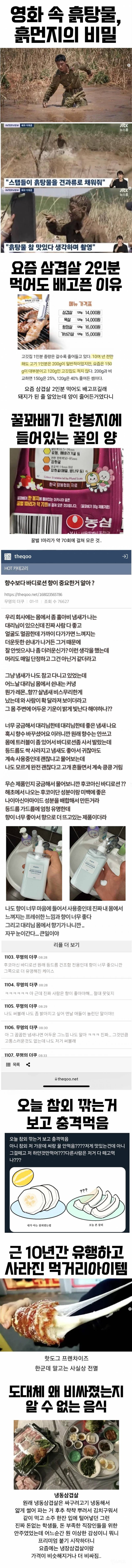 영화속 흙탕물의 비밀.jpg | 인스티즈