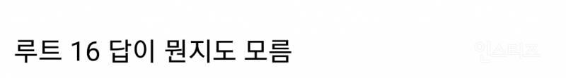 다들 진지하게 수포자랑 사귈 수 있어?.jpg | 인스티즈