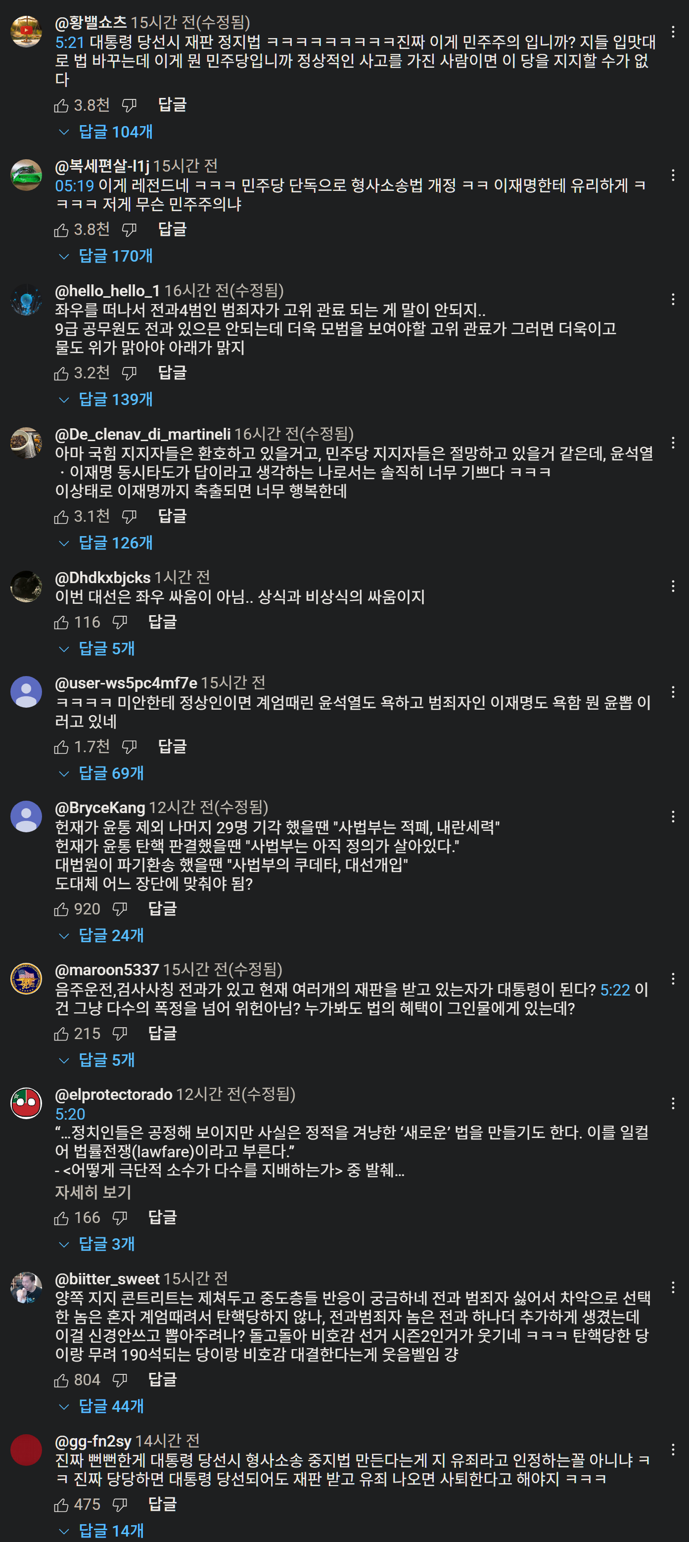 [잡담] 지금 스브스 뉴스 댓글 난리났네.. | 인스티즈
