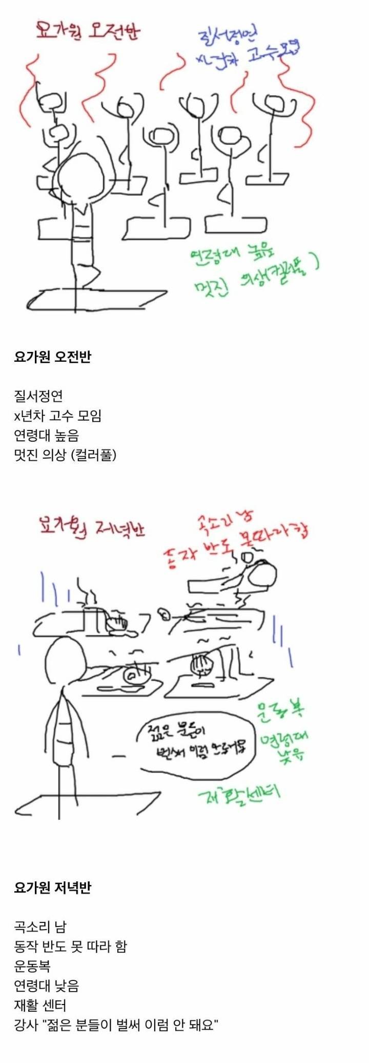  요가, 필라테스 오전반, 오후반 차이 ㅋㅋㅋ9