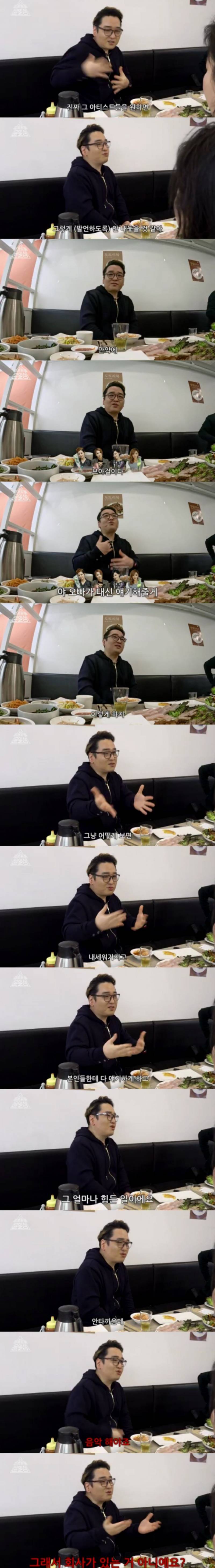 현재 난리 난 윤일상이 말하는 뉴진스 사태.JPG | 인스티즈