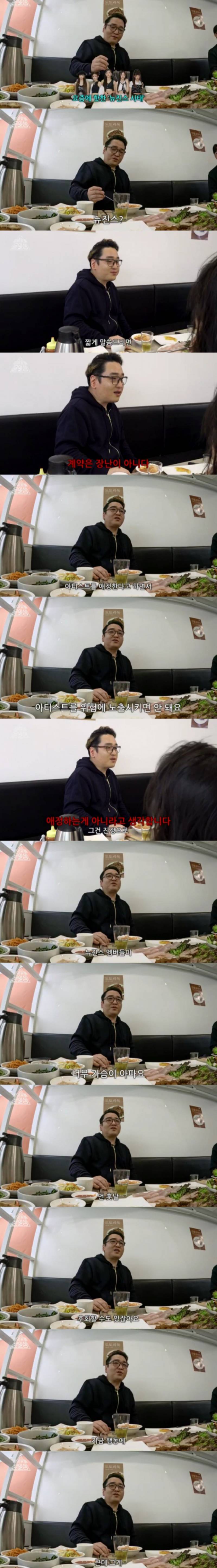 현재 난리 난 윤일상이 말하는 뉴진스 사태.JPG | 인스티즈