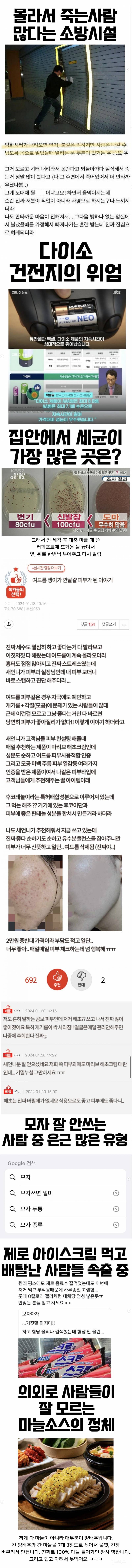 사람들이 잘 모르는 중요한 사실 | 인스티즈