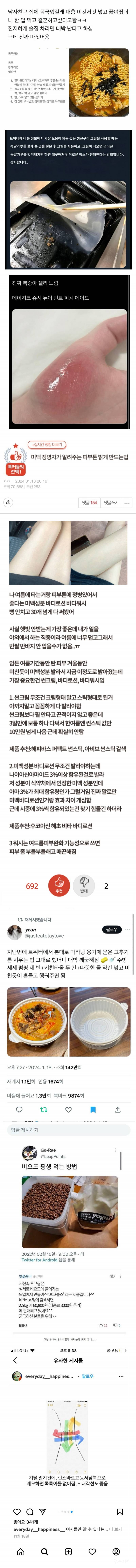  남친이 결혼하자한 라면 레시피(꿀팁)