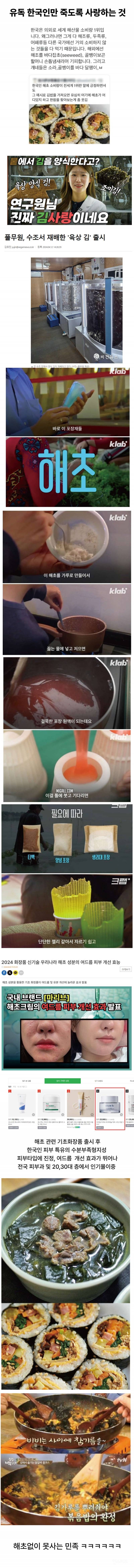  유독 한국인들만 죽도록 사랑하는것