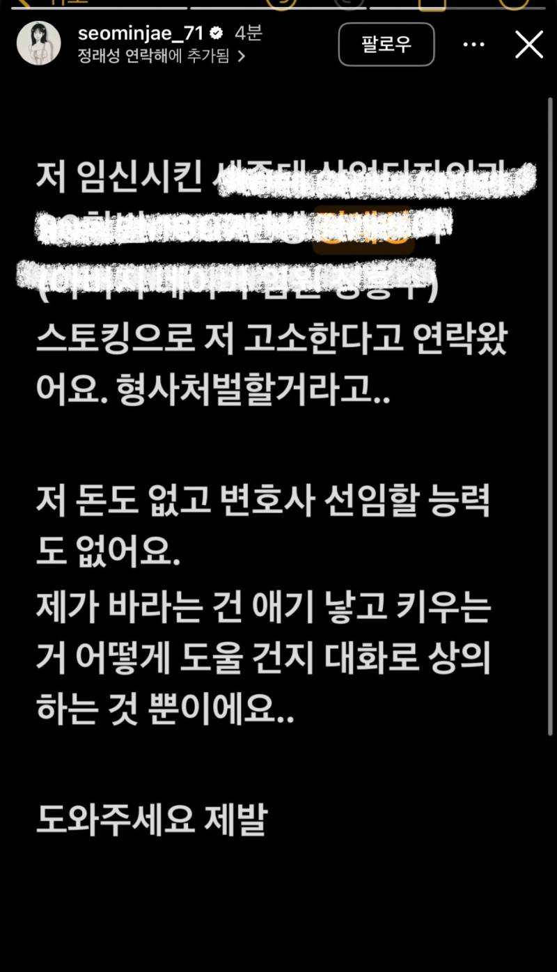 하트시그널 서민재 임신공개 충격 전개.JPG | 인스티즈