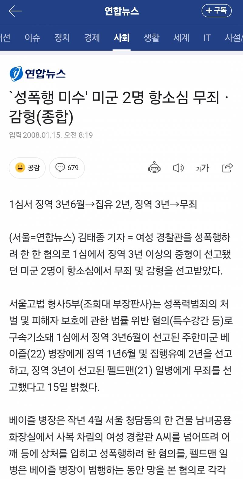 (•᷄⌓•᷅)파도파도 괴담이라는 과거 조희대 판결.....;;;;;; | 인스티즈