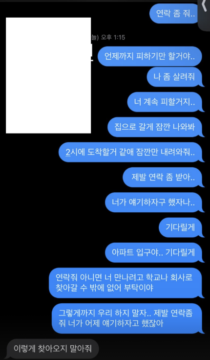 서민재, 남친 잠적 폭로 후 "임신시킨 男, 스토킹으로 고소한다고" | 인스티즈