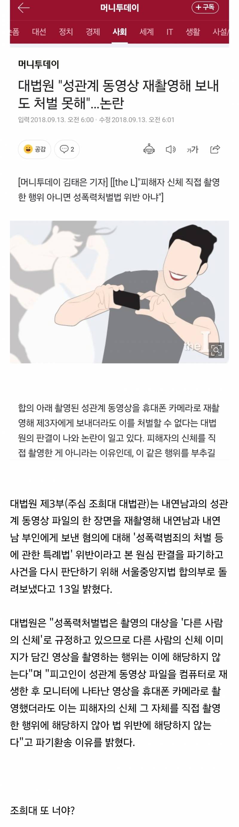  (•᷄⌓•᷅)파도파도 괴담이라는 과거 조희대 판결.....;;;;;;2