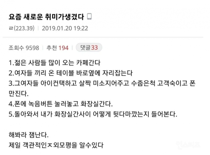  객관적인 외모평 甲