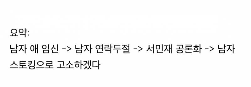 하트시그널 서민재 임신공개 충격 전개.JPG | 인스티즈