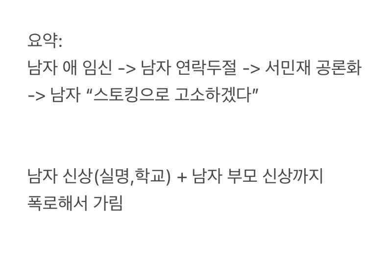 하트시그널 서민재 임신공개 충격 전개.JPG | 인스티즈