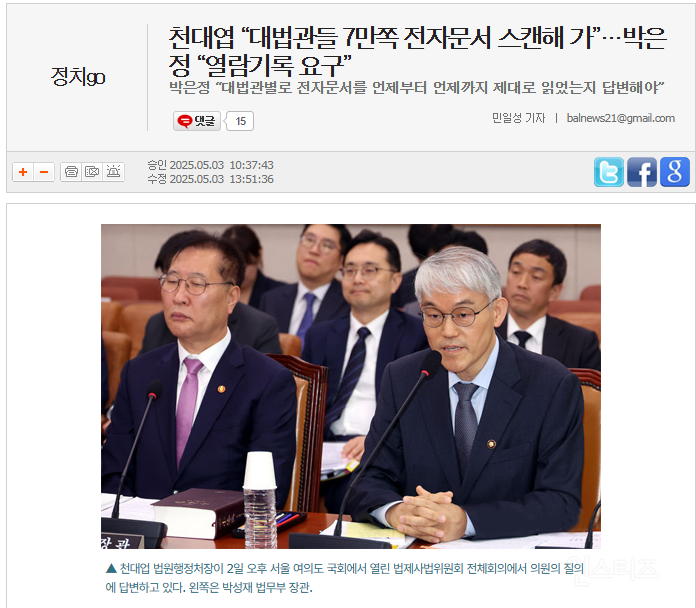  천대엽이 쏘아올린 작은 공 ㅋㅋㅋ