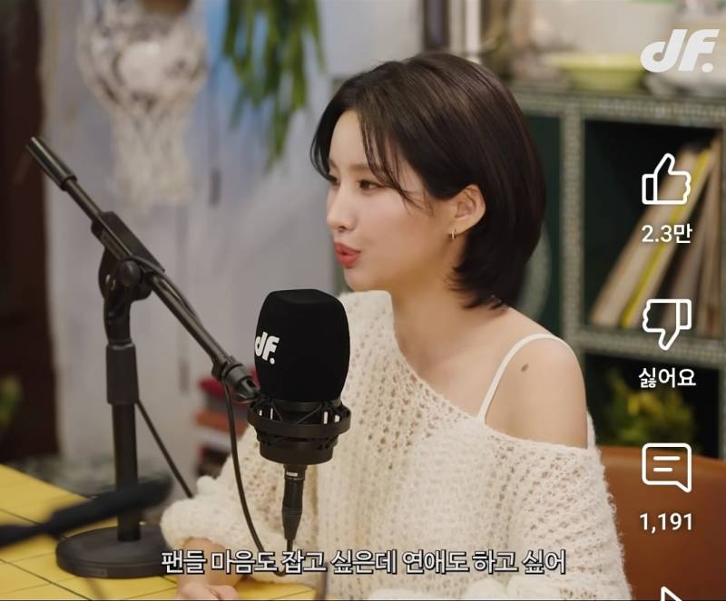 아이돌 연애에 대한 전소연의 생각 | 인스티즈