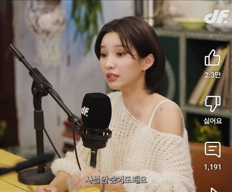  아이돌 연애에 대한 전소연의 생각2