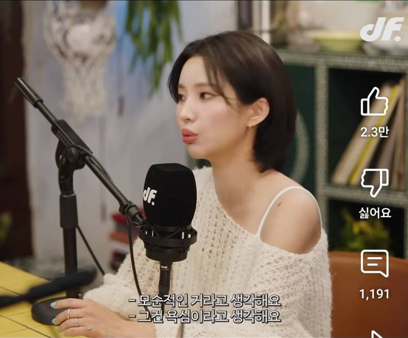 아이돌 연애에 대한 전소연의 생각 | 인스티즈