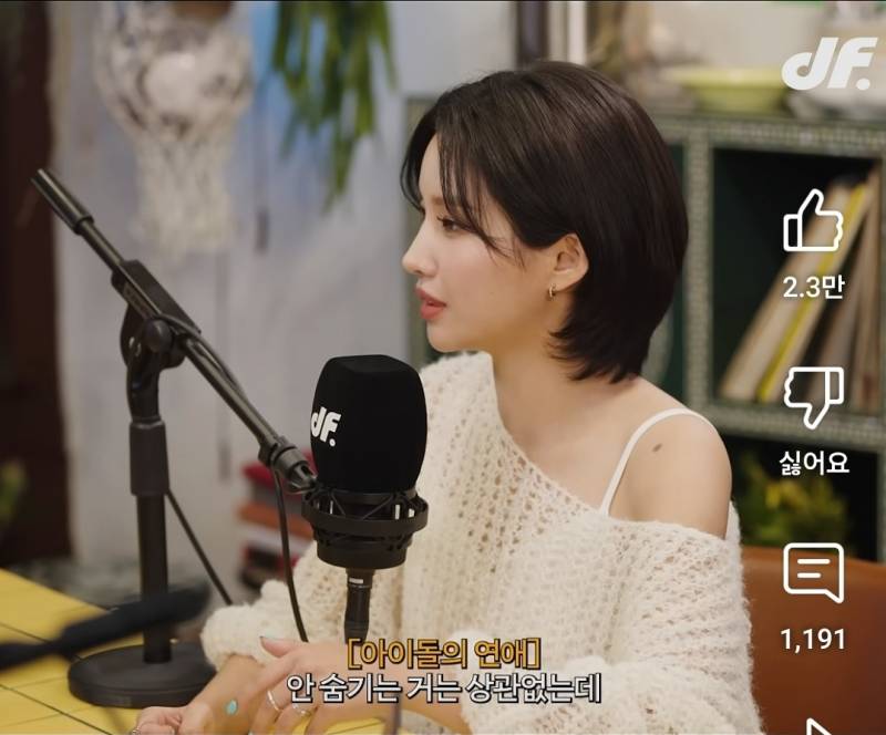 아이돌 연애에 대한 전소연의 생각 | 인스티즈