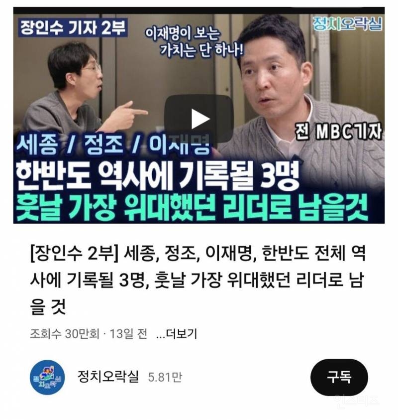  훗날 세종대왕 정조와 함께 기억될 이재명8