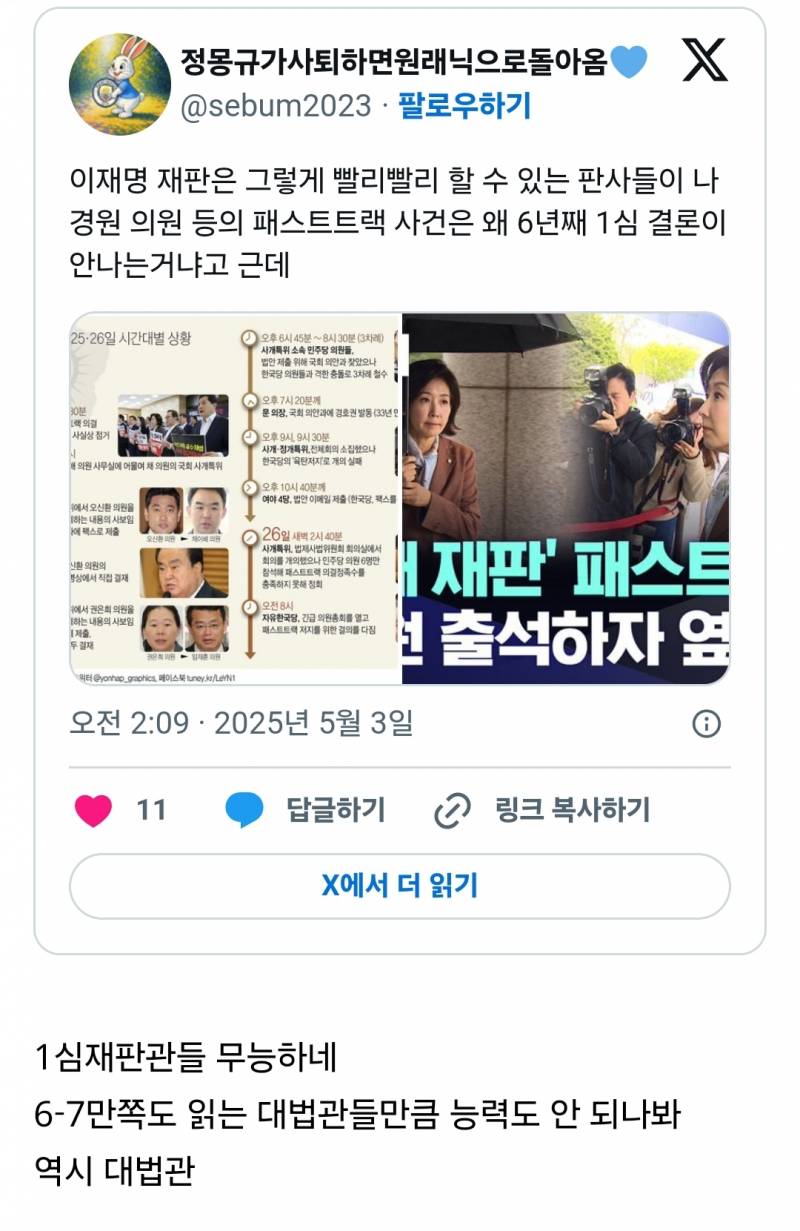  1심이 ꖶዞ¿? 6년동안 진행되는지 의문이라는 사건