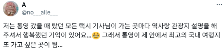 대전 택시 + 여러 지역의 택시기사들 이야기.twt | 인스티즈