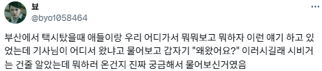 대전 택시 + 여러 지역의 택시기사들 이야기.twt | 인스티즈