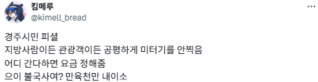 대전 택시 + 여러 지역의 택시기사들 이야기.twt | 인스티즈