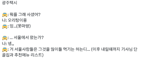 대전 택시 + 여러 지역의 택시기사들 이야기.twt | 인스티즈