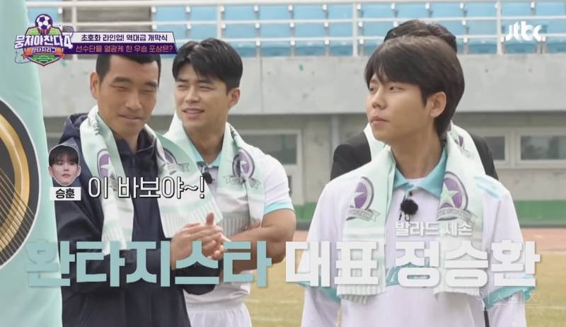 수상할 정도로 노래를 잘하는 축구 선수들의 애국가.jpg | 인스티즈
