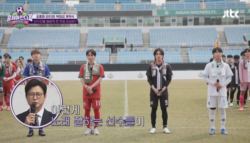 수상할 정도로 노래를 잘하는 축구 선수들의 애국가.jpg | 인스티즈