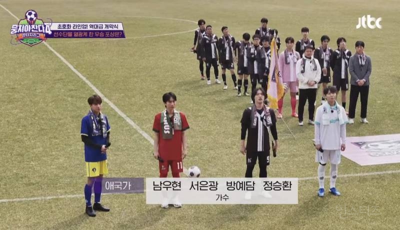 수상할 정도로 노래를 잘하는 축구 선수들의 애국가.jpg | 인스티즈