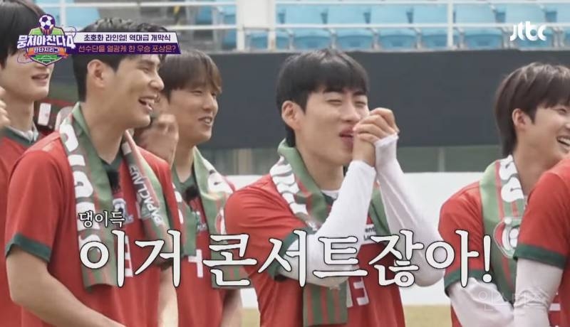 수상할 정도로 노래를 잘하는 축구 선수들의 애국가.jpg | 인스티즈