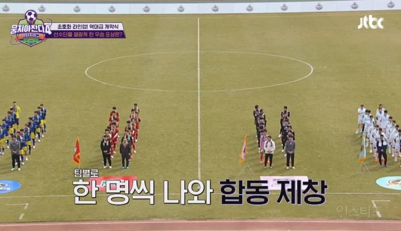 수상할 정도로 노래를 잘하는 축구 선수들의 애국가.jpg | 인스티즈